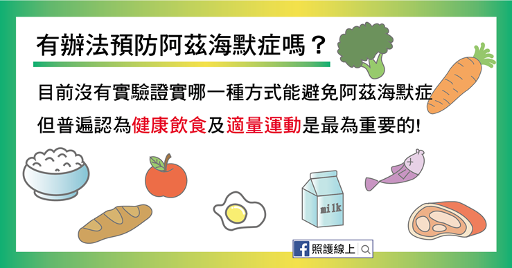 (圖/照護線上) (圖/照護線上)
