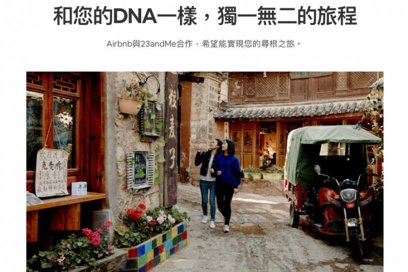 (圖/Airbnb) (圖/Airbnb)