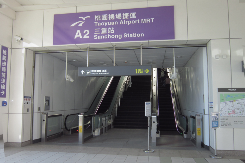 捷運三重站有雙捷運。(圖/維基百科) 捷運三重站有雙捷運。(圖/維基百科)