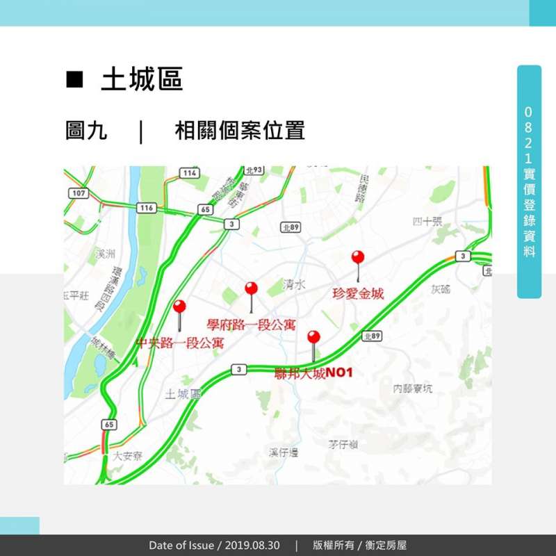 土城區 相關個案位置 土城區 相關個案位置