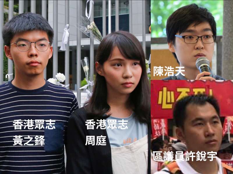 831遊行在即,包括黃之鋒、周庭、陳浩天、許銳宇等四位民主派人士,在短短24小時之內紛紛遭到香港警方逮捕。 831遊行在即,包括黃之鋒、周庭、陳浩天、許銳宇等四位民主派人士,在短短24小時之內紛紛遭到香港警方逮捕。