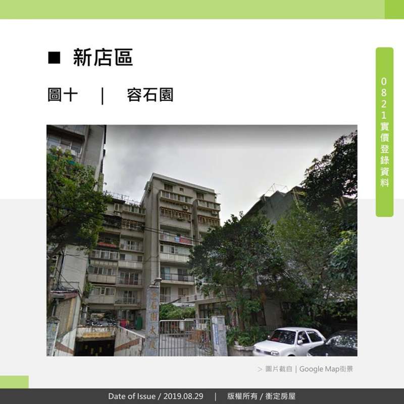 新店區容石園 新店區容石園