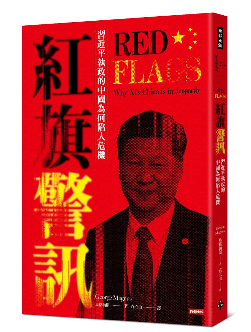 紅旗立體書封