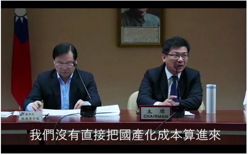 經濟部次長曾文生曾表示,今年的5.5或6.2的費率,並「沒有直接把國產化成本算進來」,這顯然是提供開發商一個重要新事證,足以證明經濟部調整後的費率,反映離岸風電在台灣的特有高額成本與風險。(高銘志提供) 經濟部次長曾文生曾表示,今年的5.5或6.2的費率,並「沒有直接把國產化成本算進來」,這顯然是提供開發商一個重要新事證,足以證明經濟部調整後的費率,反映離岸風電在台灣的特有高額成本與風險。(高銘志提供)