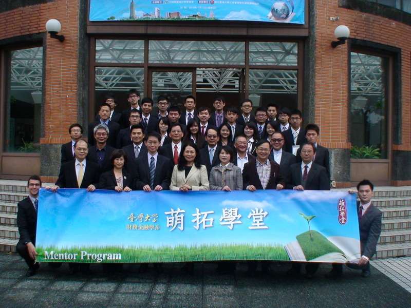 由時任瑞士銀行投資銀行集團亞太區副董事長暨臺灣區負責人陳嫦芬提出構想,台灣大學財務金融系於2012年11月開辦萌拓學堂(Mentor Program)。(取自台大財務金融系網站) 由時任瑞士銀行投資銀行集團亞太區副董事長暨臺灣區負責人陳嫦芬提出構想,台灣大學財務金融系於2012年11月開辦萌拓學堂(Mentor Program)。(取自台大財務金融系網站)