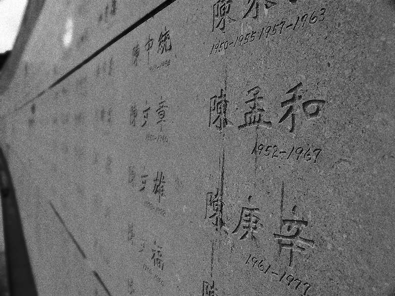 20190927-圖為臺灣綠島人權紀念碑,刻有在白色恐怖下的犧牲者名單。(資料照,取自維基百科) 20190927-圖為臺灣綠島人權紀念碑,刻有在白色恐怖下的犧牲者名單。(資料照,取自維基百科)