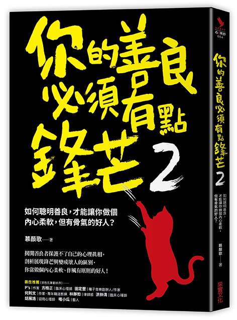 (圖/采實文化提供) (圖/采實文化提供)