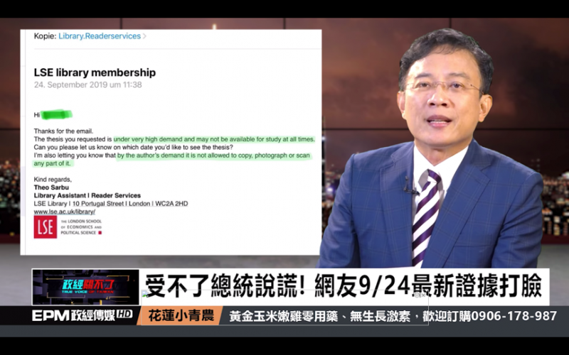 20191004-倫敦政經學院圖書館的回函中提到,蔡英文論文的嚴格借閱限制是由本人所定。(作者提供,擷取自YoyTube政經關不了) 20191004-倫敦政經學院圖書館的回函中提到,蔡英文論文的嚴格借閱限制是由本人所定。(作者提供,擷取自YoyTube政經關不了)