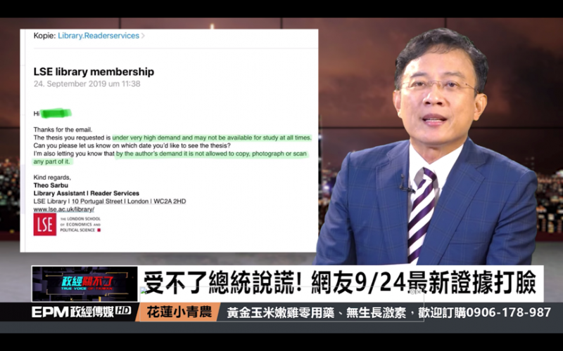 20191004-倫敦政經學院圖書館的回函中提到，蔡英文論文的嚴格借閱限制是由本人所定。（作者提供，擷取自YoyTube政經關不了）