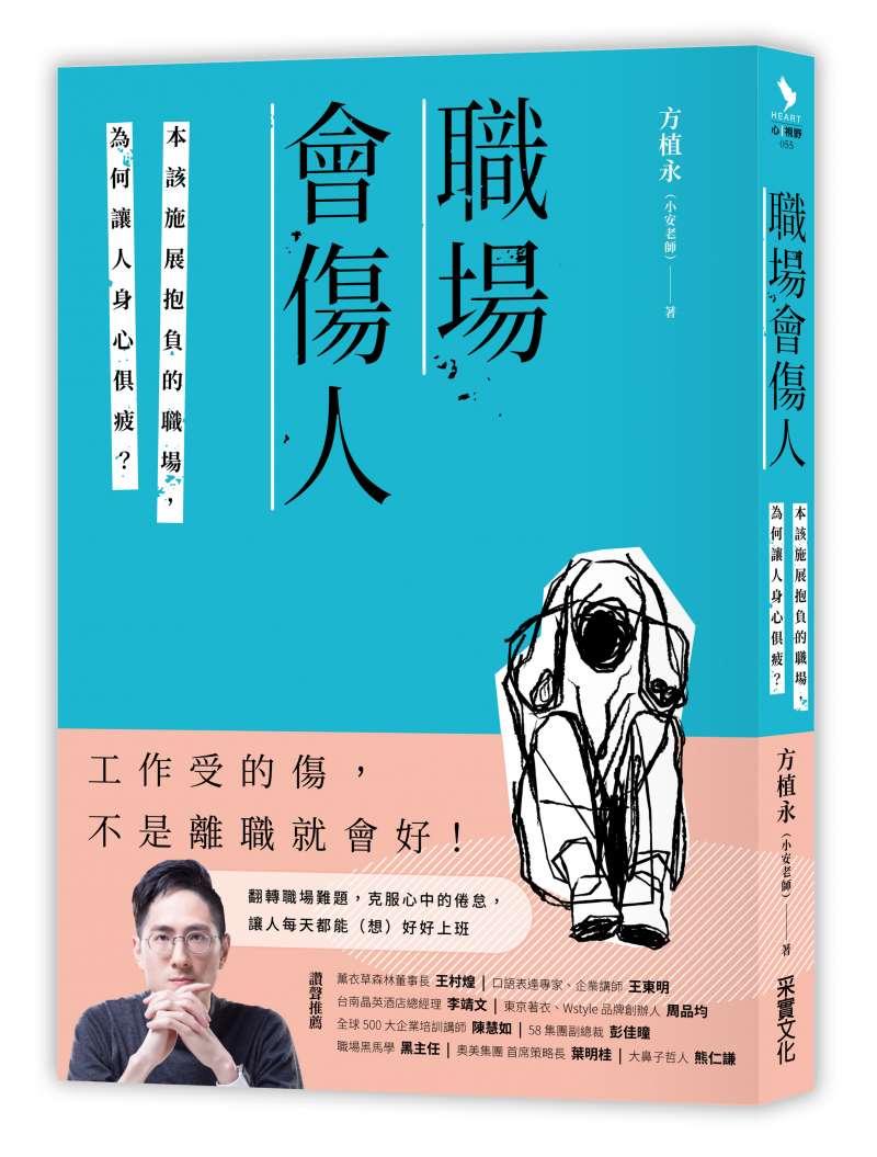 (圖/采實文化) (圖/采實文化)