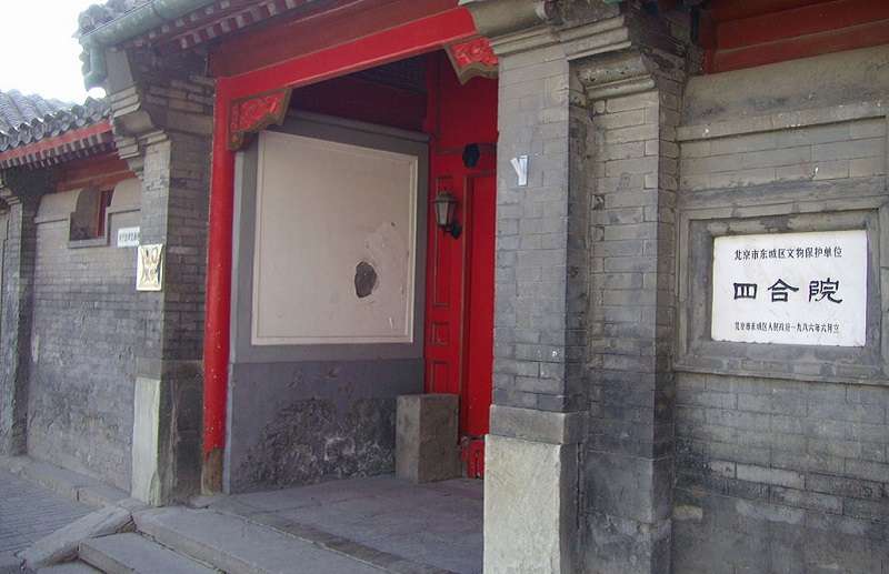 趙紫陽住過的富強胡同六號四合院(維基百科) 趙紫陽住過的富強胡同六號四合院(維基百科)