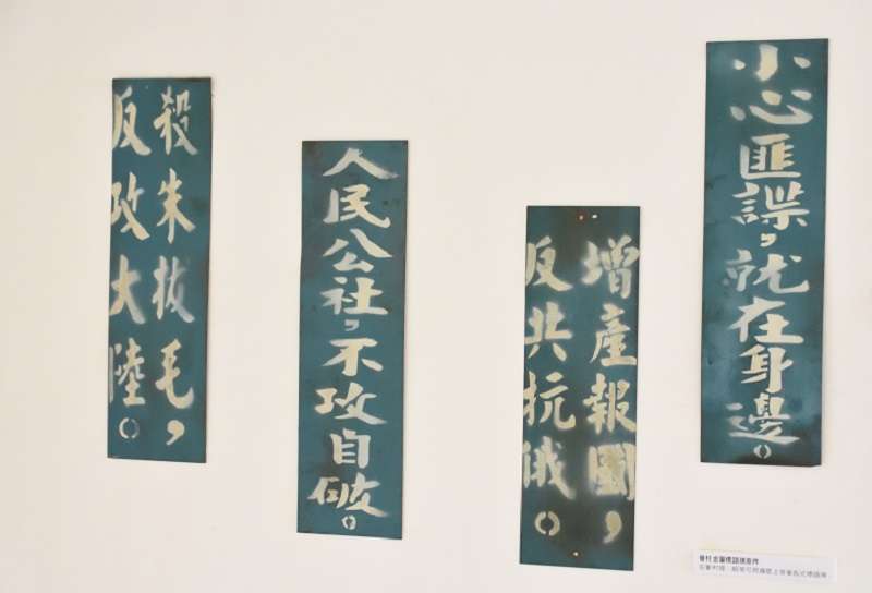 重回「白色恐怖」的時代,當年政府首先針對的目標為匪諜,即中共在台灣的潛伏者,「台獨」可是連影子都沒有的。(作者提供) 重回「白色恐怖」的時代,當年政府首先針對的目標為匪諜,即中共在台灣的潛伏者,「台獨」可是連影子都沒有的。(作者提供)