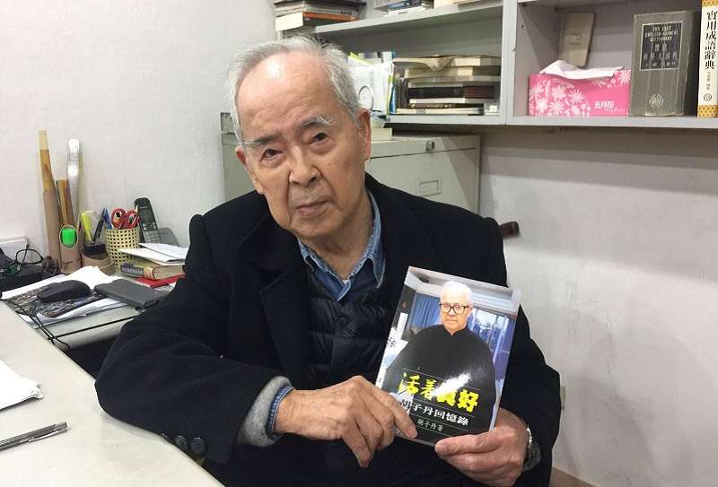 胡子丹老先生是海軍白色恐怖的典型受難者,出獄後經營翻譯社,並出版了多本相關回憶錄。(作者提供) 胡子丹老先生是海軍白色恐怖的典型受難者,出獄後經營翻譯社,並出版了多本相關回憶錄。(作者提供)