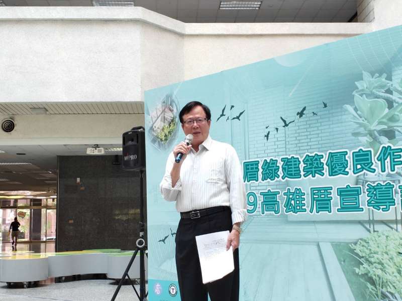 工務局局長吳明昌表示,年度高雄厝綠建築大獎,歷經兩個多月激烈競爭,近期公佈評選結果。(圖/徐炳文攝) 工務局局長吳明昌表示,年度高雄厝綠建築大獎,歷經兩個多月激烈競爭,近期公佈評選結果。(圖/徐炳文攝)