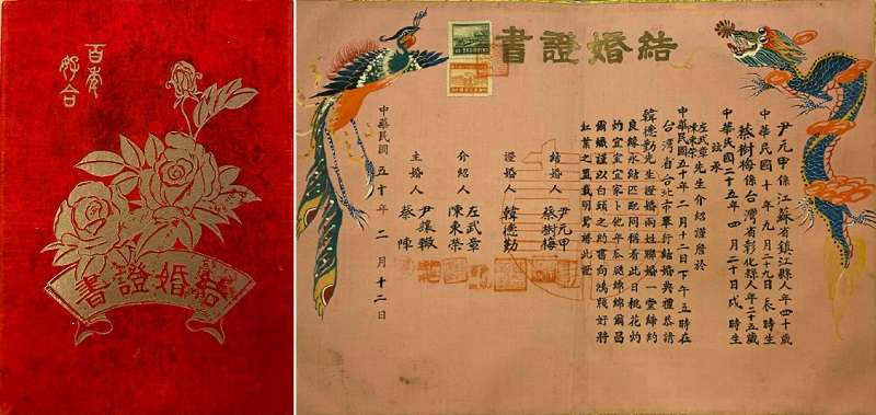 尹乃菁父母親尹元甲、蔡樹梅的結婚證書。(作者提供) 尹乃菁父母親尹元甲、蔡樹梅的結婚證書。(作者提供)