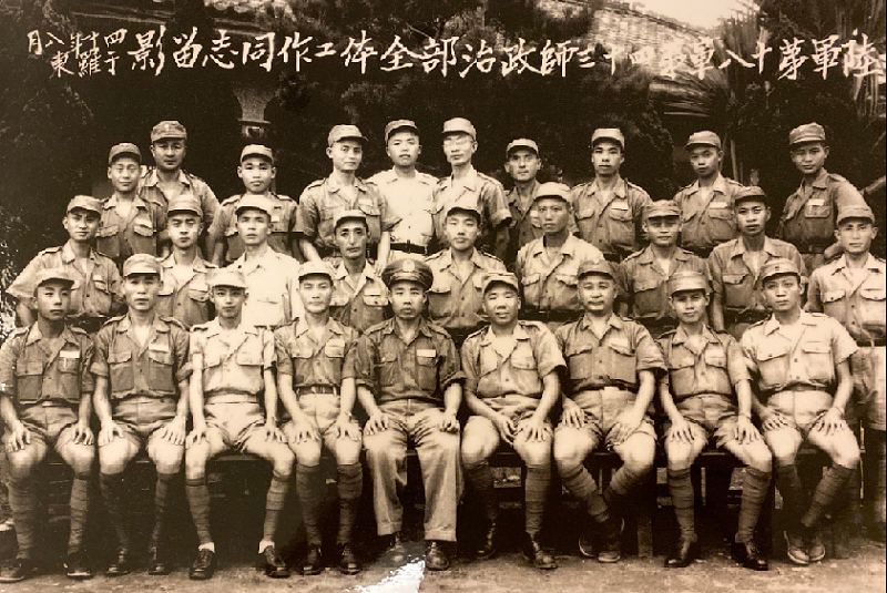 民國四十年，宜蘭羅東，陸軍第18軍第43師政治部工作同仁合影。第一排右四是尹元甲。（作者提供）