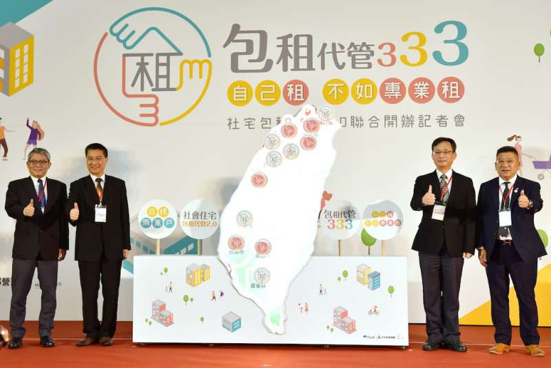 社會住宅包租代管提供「3稅有減免、3費有補助、3年有服務」的獎勵。(圖/內政部提供) 社會住宅包租代管提供「3稅有減免、3費有補助、3年有服務」的獎勵。(圖/內政部提供)