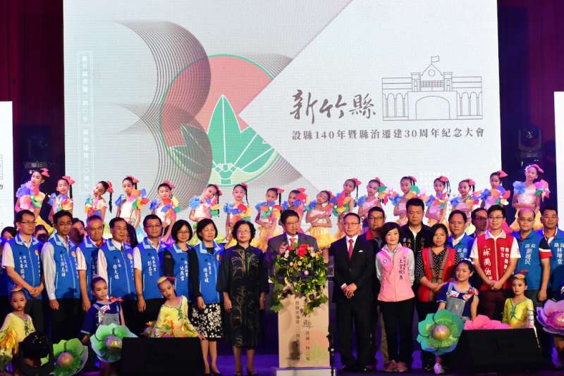 新竹縣慶祝設縣140年暨縣治遷建30周年紀念大會,縣長楊文科期許以「五支箭」重大建設,讓新竹縣再創巔峰。(圖/新竹縣政府提供) 新竹縣慶祝設縣140年暨縣治遷建30周年紀念大會,縣長楊文科期許以「五支箭」重大建設,讓新竹縣再創巔峰。(圖/新竹縣政府提供)