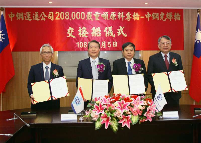 台船公司總經理曾國正(右一)、台船公司董事長鄭文隆(右二)、中鋼運通董事長李新民(左二)共同參與交接船儀式。(圖/徐炳文攝) 台船公司總經理曾國正(右一)、台船公司董事長鄭文隆(右二)、中鋼運通董事長李新民(左二)共同參與交接船儀式。(圖/徐炳文攝)