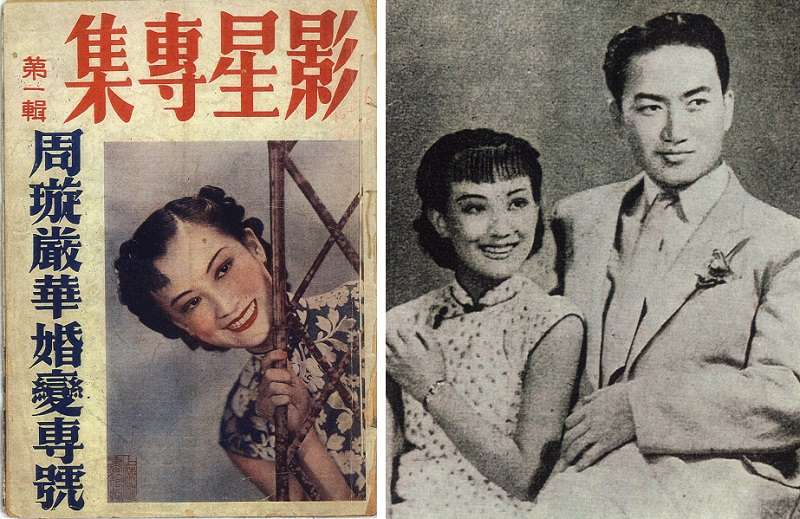 周璇《影星专集》第1辑（1941年7月）（編者蔡登山提供）