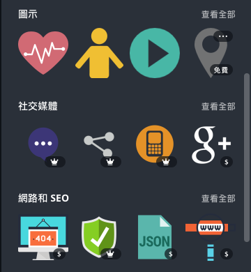 Canva 平台上免費和付費的圖片。(圖/截自Canva官網) Canva 平台上免費和付費的圖片。(圖/截自Canva官網)