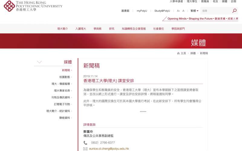 香港理工大學14日宣布「本學期餘下之面授課堂將會取消，並改以網上形式進行」。（理大官網）