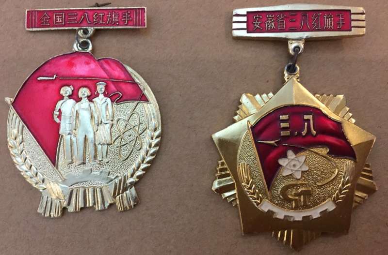尹英獲頒全國三八紅旗手和安徽省三八紅旗手。作者提供 尹英獲頒全國三八紅旗手和安徽省三八紅旗手。作者提供