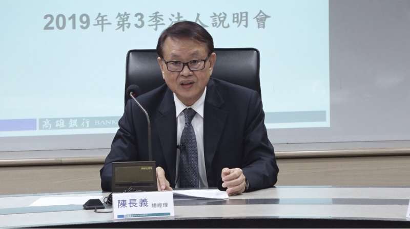 總經理陳長義提到,業務方向除配合高雄市政府辦理各項政策性融資外,更致力提升獲利能力、強化資產品質、持續推廣金融三箭、提高中小企業放款比重等來創造三贏。(圖/徐炳文攝) 總經理陳長義提到,業務方向除配合高雄市政府辦理各項政策性融資外,更致力提升獲利能力、強化資產品質、持續推廣金融三箭、提高中小企業放款比重等來創造三贏。(圖/徐炳文攝)