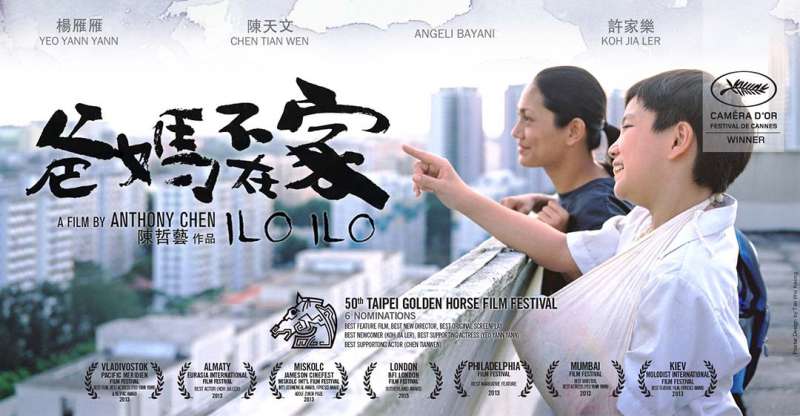 电影《爸妈不在家》海报。(长景路工作室提供) 电影《爸妈不在家》海报。(长景路工作室提供)