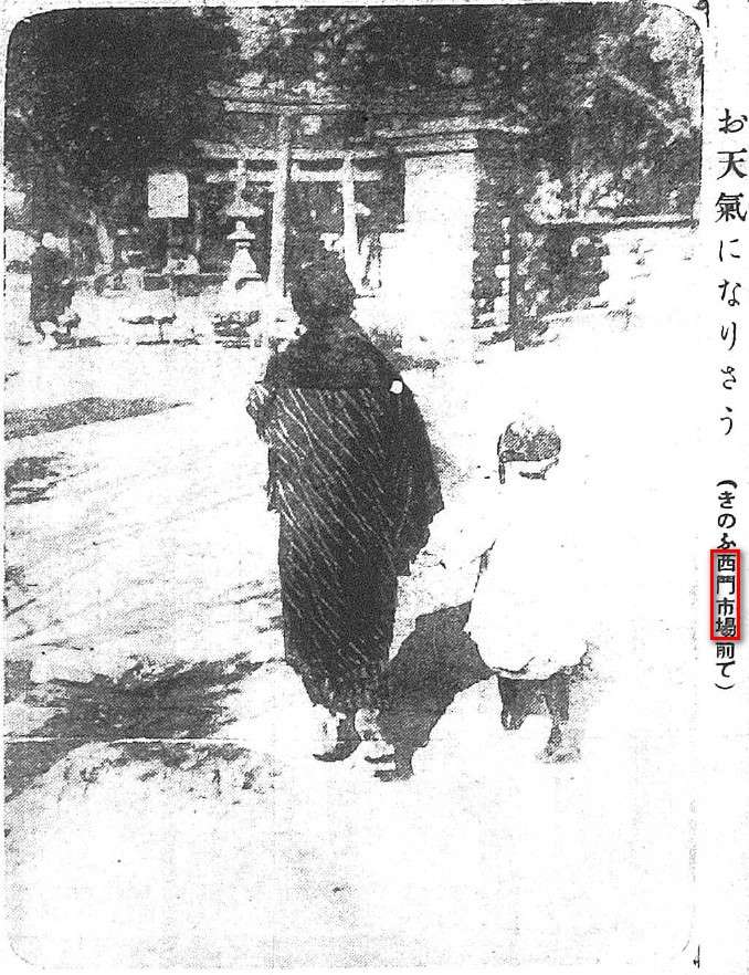 出自:臺灣日日新報,1928年2月4日,第5版。 出自:臺灣日日新報,1928年2月4日,第5版。