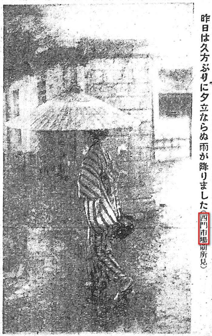 出自：臺灣日日新報，1927年7月13日，第5版。