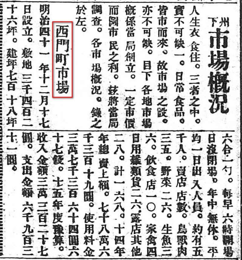 出自:臺灣日日新報,1926年9月20日,第4版。 出自:臺灣日日新報,1926年9月20日,第4版。