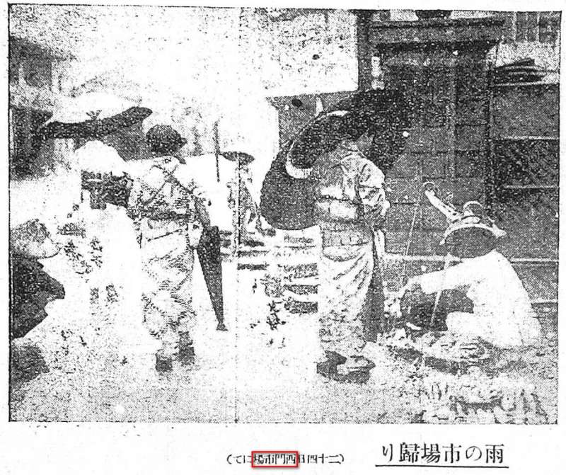 出自:臺灣日日新報,1924年5月25日,第9版。 出自:臺灣日日新報,1924年5月25日,第9版。