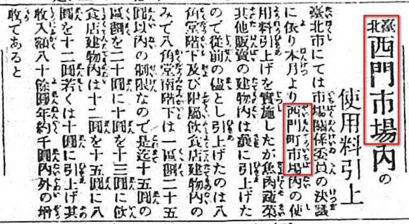 出自:臺灣日日新報,1923年10月19日,第2版。 出自:臺灣日日新報,1923年10月19日,第2版。