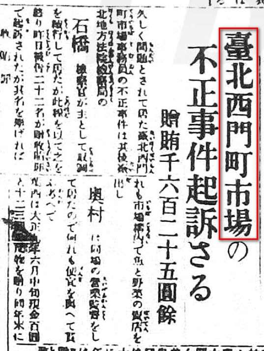 出自:臺灣日日新報,1922年6月27日,第7版。 出自:臺灣日日新報,1922年6月27日,第7版。