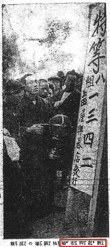 出自：臺灣日日新報，1922年1月7日，第7版。