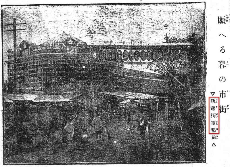 出自:臺灣日日新報,1916年12月25日,第5版。 出自:臺灣日日新報,1916年12月25日,第5版。