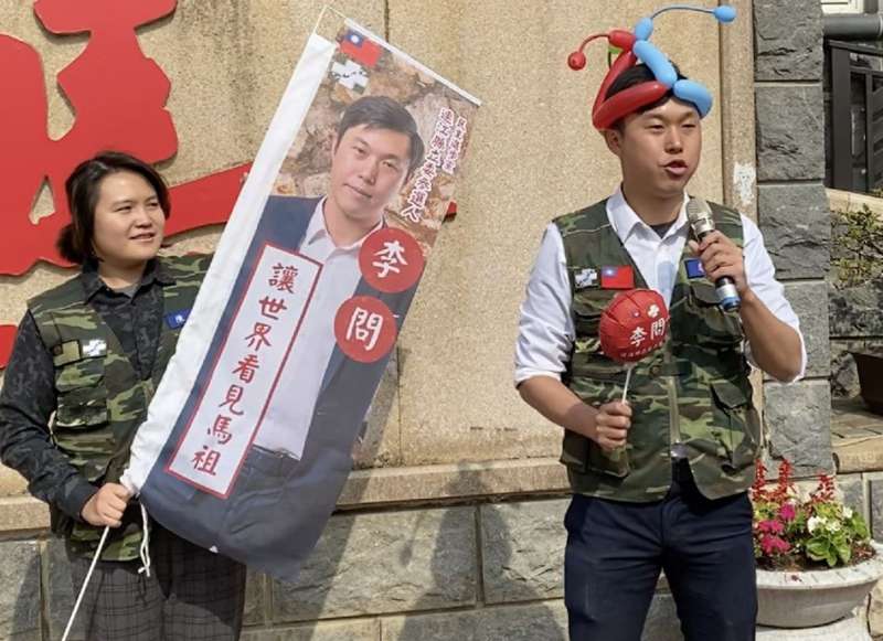 李問的競選旗幟,將民進黨旗十字中間的台灣換為馬祖地圖。(翻攝自李問臉書) 李問的競選旗幟,將民進黨旗十字中間的台灣換為馬祖地圖。(翻攝自李問臉書)