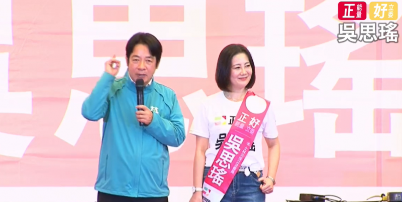 20191201-民進黨副總統候選人賴清德(左)1日出席同黨立委吳思瑤(右)造勢大會,誤將「下架吳斯懷」喊成「下嫁吳思瑤」。(取自吳思瑤臉書影片) 20191201-民進黨副總統候選人賴清德(左)1日出席同黨立委吳思瑤(右)造勢大會,誤將「下架吳斯懷」喊成「下嫁吳思瑤」。(取自吳思瑤臉書影片)