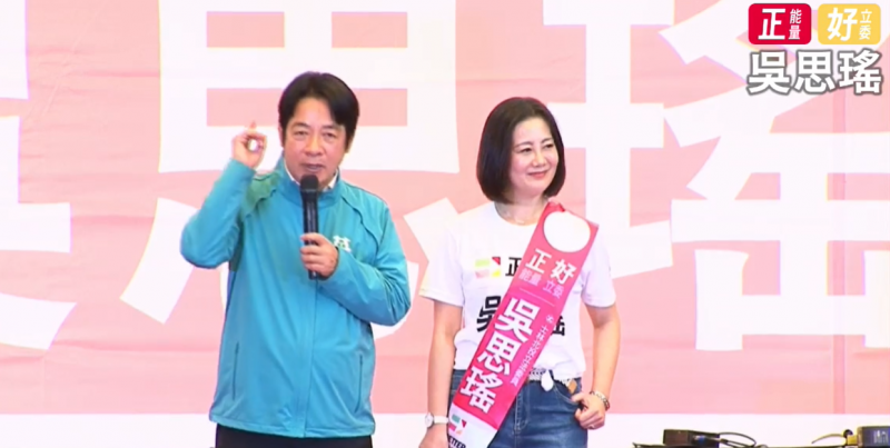 20191201-民進黨副總統候選人賴清德（左）1日出席同黨立委吳思瑤（右）造勢大會，誤將「下架吳斯懷」喊成「下嫁吳思瑤」。（取自吳思瑤臉書影片）