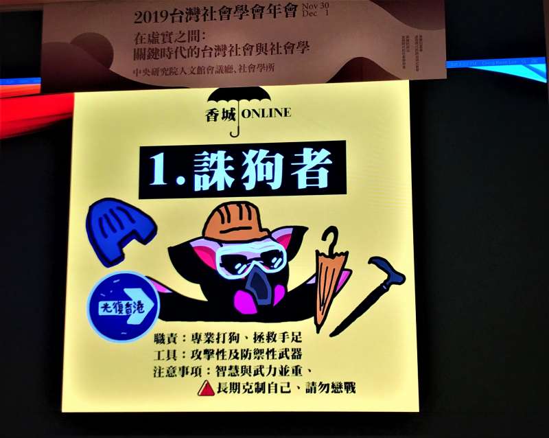 11月30日，香港社會學家李靜君來台探討香港反送中運動帶來的社會學反思。（蔡娪嫣攝）