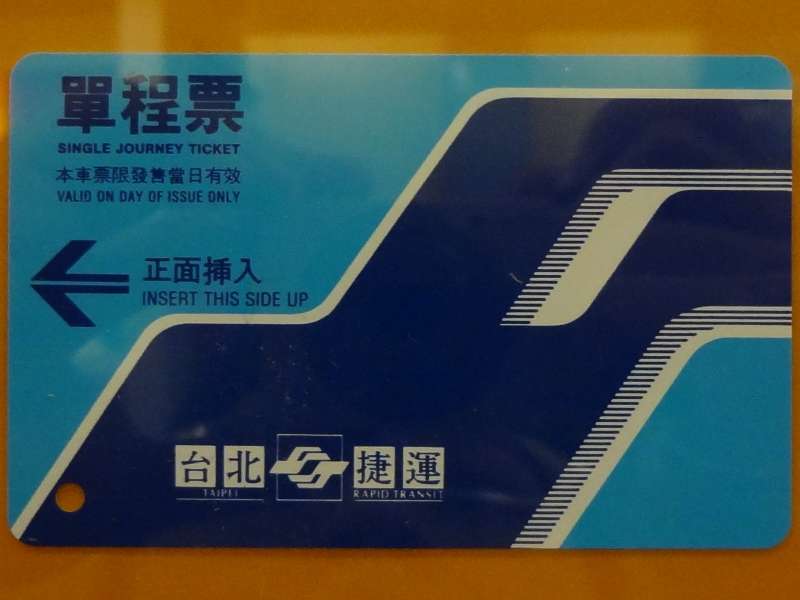 第一代單程票磁卡。(圖/維基百科) 第一代單程票磁卡。(圖/維基百科)