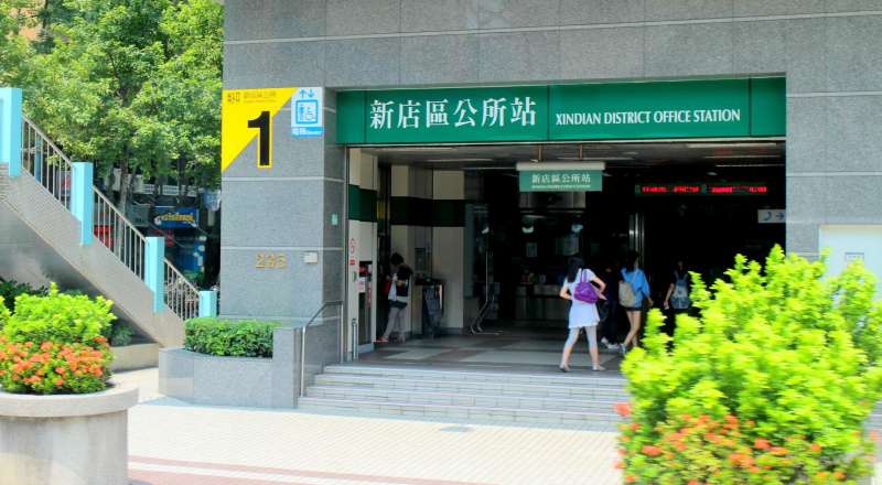 新店區公所站。(圖/維基百科) 新店區公所站。(圖/維基百科)