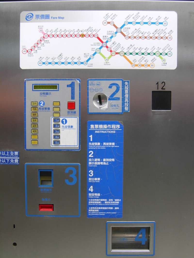 按鍵式單程票自動售票機。(圖/維基百科) 按鍵式單程票自動售票機。(圖/維基百科)