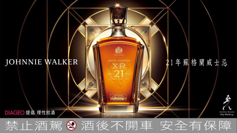 圖說:JOHNNIE WALKER XR21源自華克二世的造局精神,由跨越數十年的洞察與作為所孕育,是造局者精神的最佳見證者(圖 / JOHNNIE WALKER提供) 圖說:JOHNNIE WALKER XR21源自華克二世的造局精神,由跨越數十年的洞察與作為所孕育,是造局者精神的最佳見證者(圖 / JOHNNIE WALKER提供)