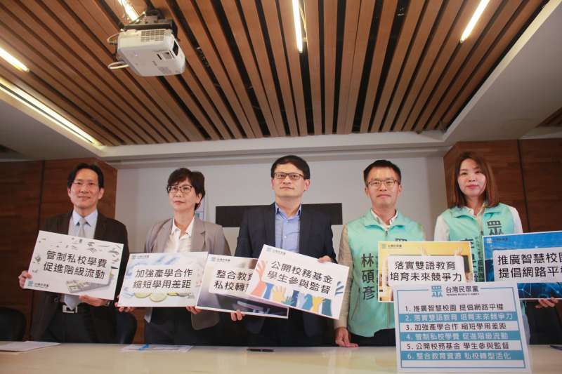 台灣民眾黨今(4)日由立委候選人召開記者會,公布教育政策。(方炳超攝) 台灣民眾黨今(4)日由立委候選人召開記者會,公布教育政策。(方炳超攝)
