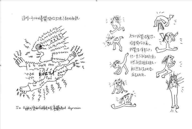《我的憂鬱症》新書資料卡2(東美出版提供) 《我的憂鬱症》新書資料卡2(東美出版提供)
