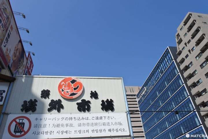 m3 搭乘日比谷往本願寺方向走會看到的招牌。(圖/matcha) m3 搭乘日比谷往本願寺方向走會看到的招牌。(圖/matcha)