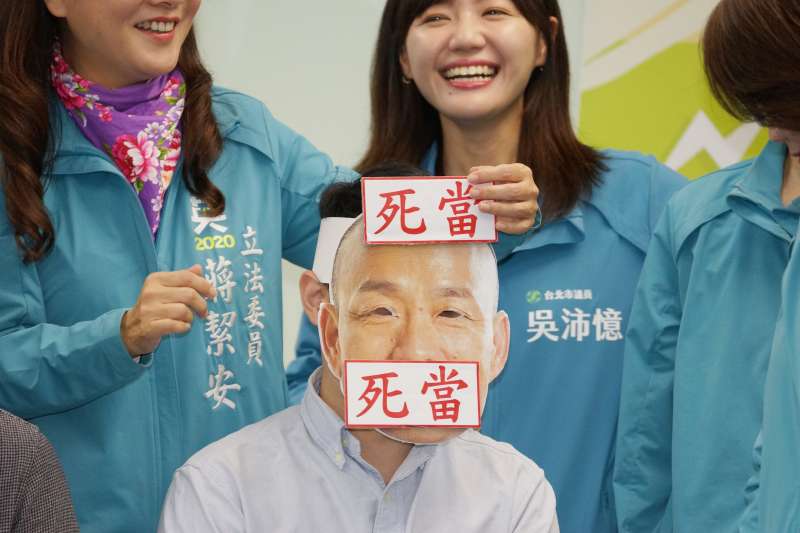 20191219-民進黨19日召開「拒絕性別歧視!留給下一代一個乾淨的選舉環境」記者會,在韓國瑜面具上貼「死當」表達抗議。(盧逸峰攝) 20191219-民進黨19日召開「拒絕性別歧視!留給下一代一個乾淨的選舉環境」記者會,在韓國瑜面具上貼「死當」表達抗議。(盧逸峰攝)