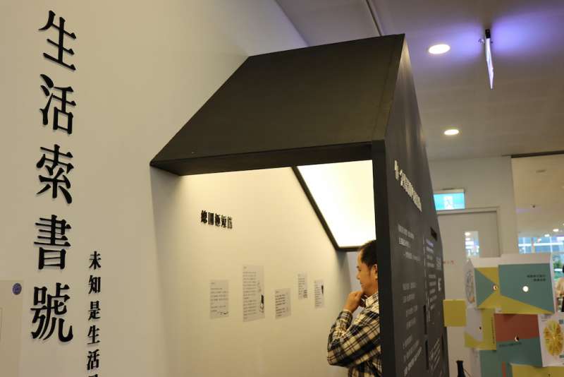 主題展覽。(圖／徐炳文攝)